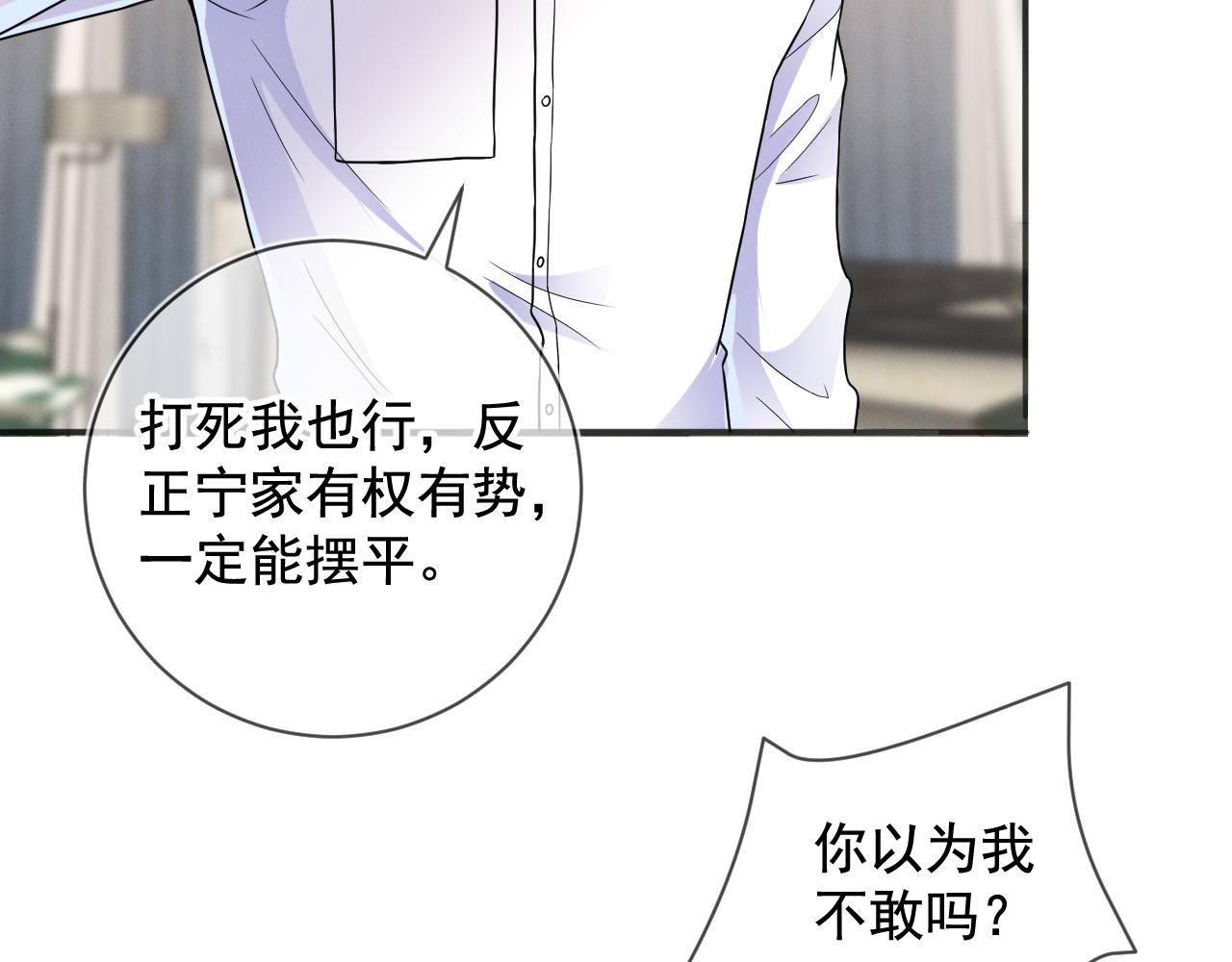 第30话 是你毁了我76