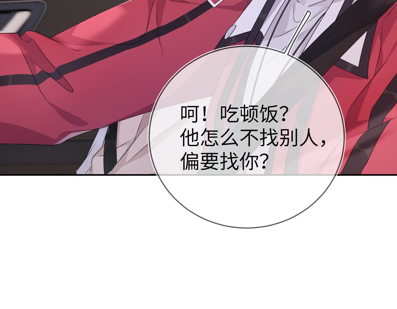 第15话 三人修罗场71