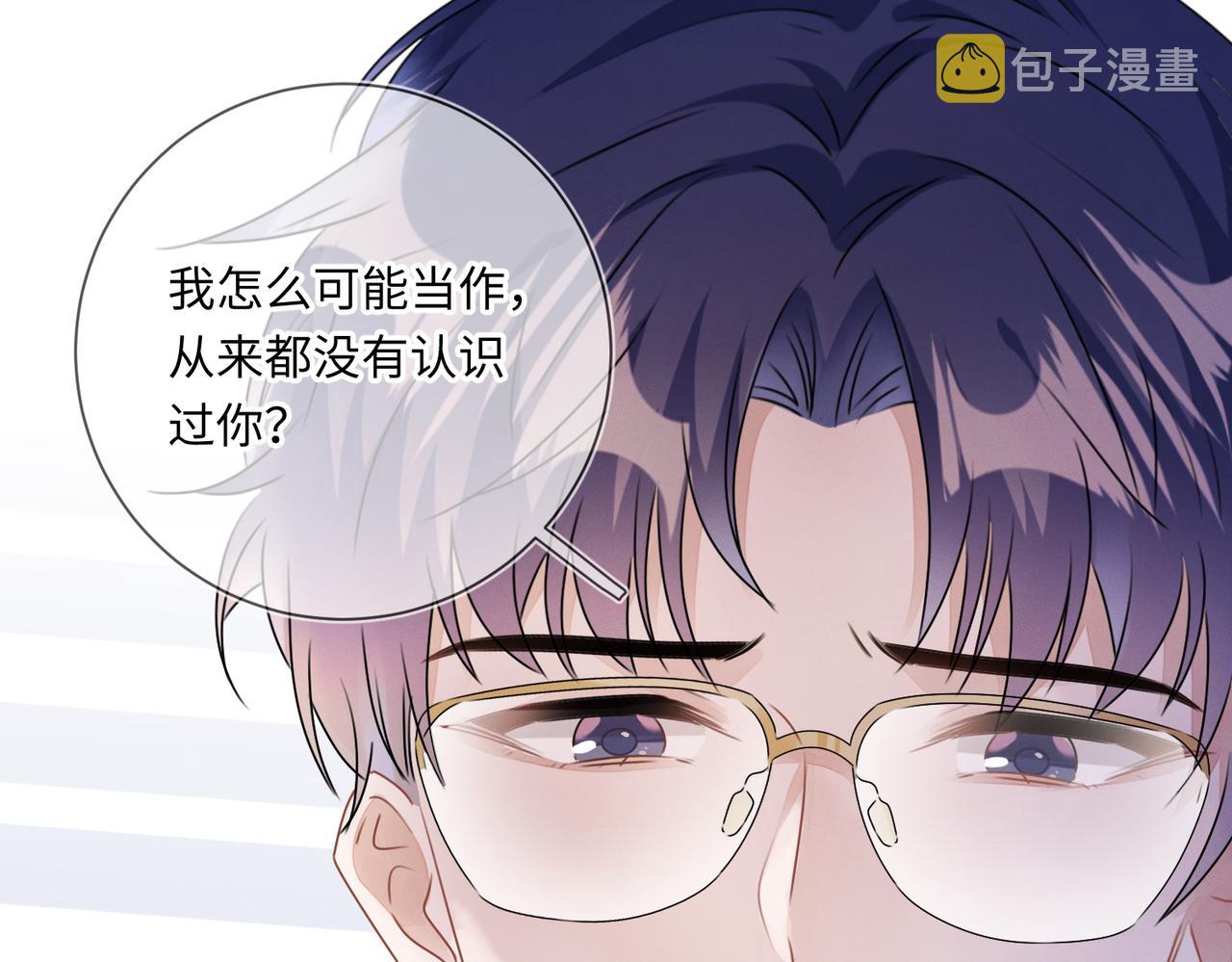 第23话 他的温柔70