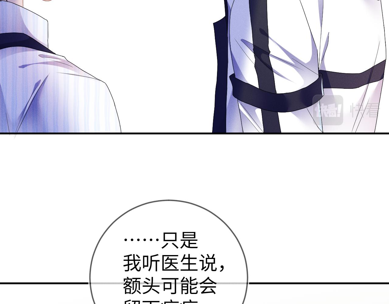 第35话 你和他有什么区别？24