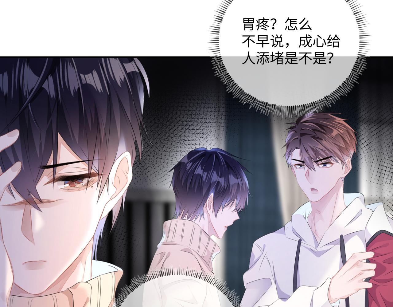 第14话 你交女朋友了？45