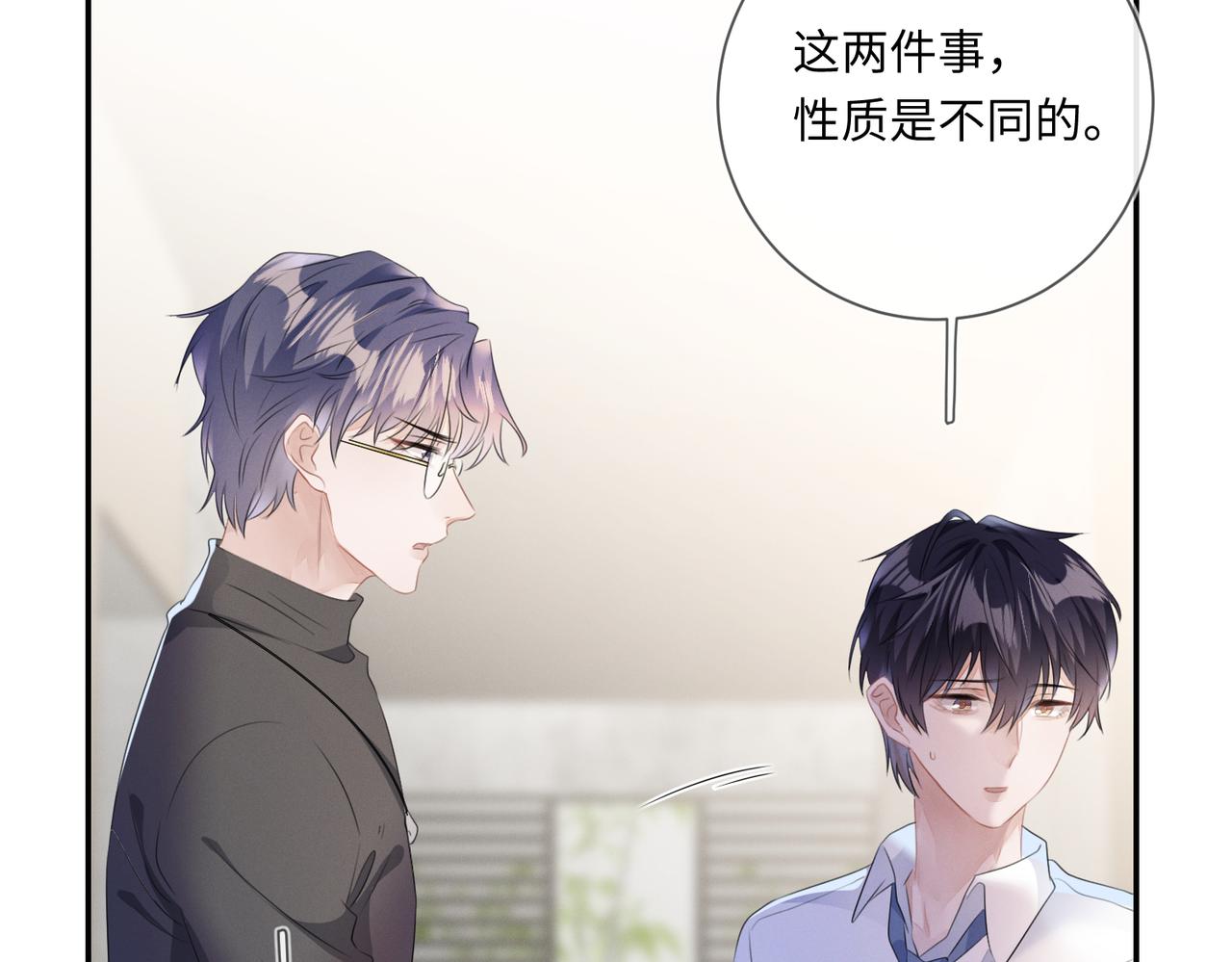 第23话 他的温柔58