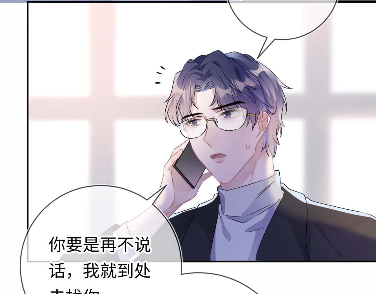 第26话 我会找到你15