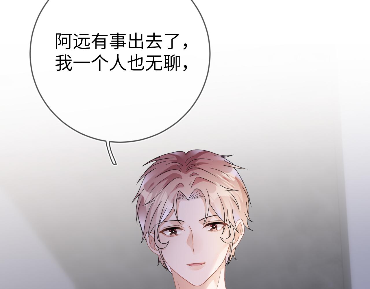 第33话 拒绝108