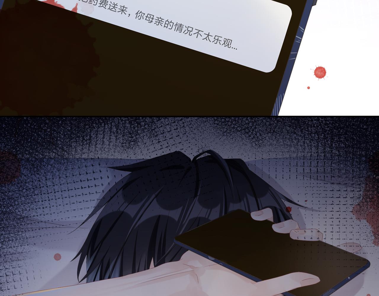 第2话 只是帮他长个记性71