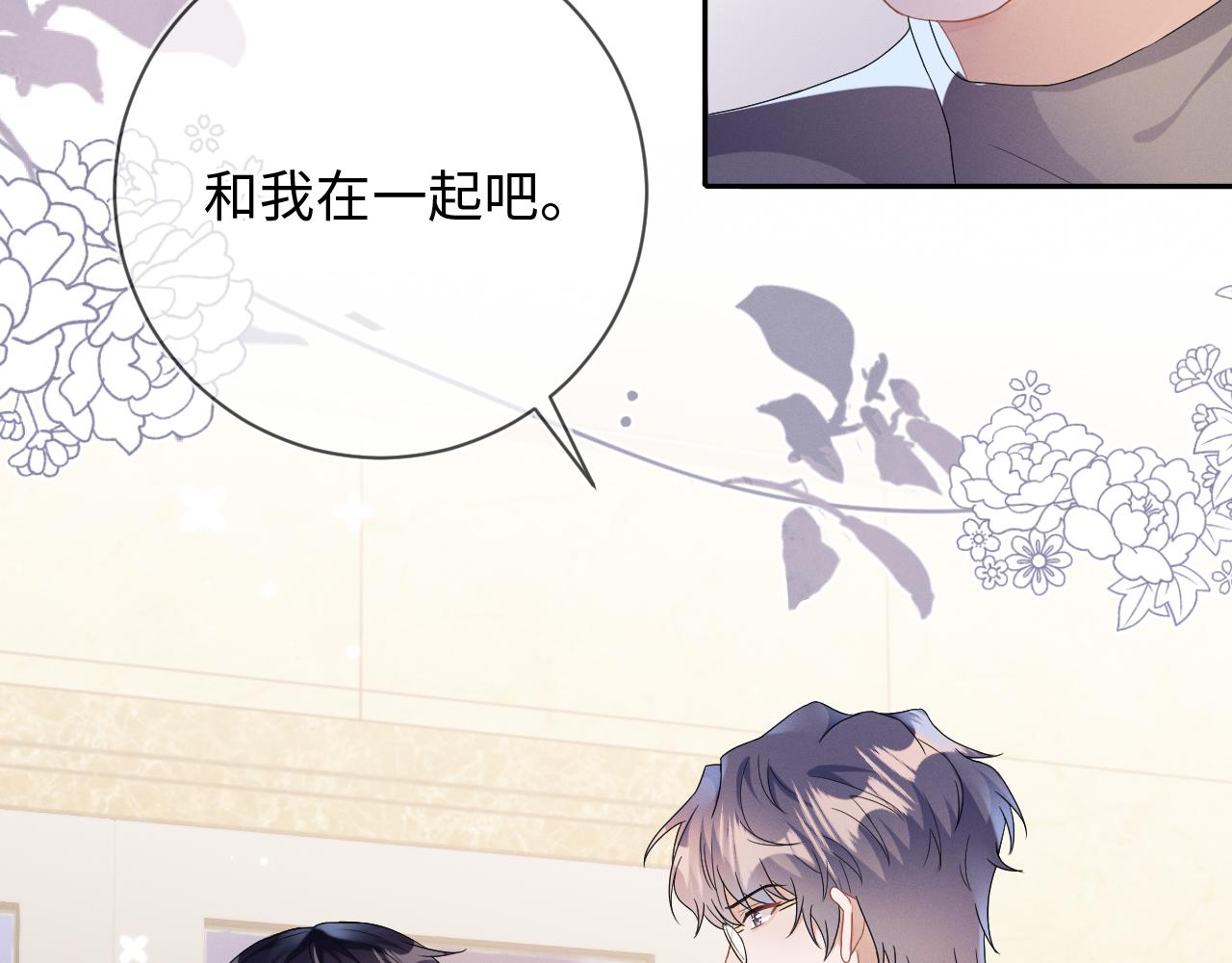 第32话 教授的告白101