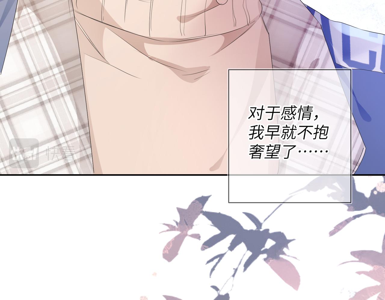 第18话 他就是这么勾引我的22