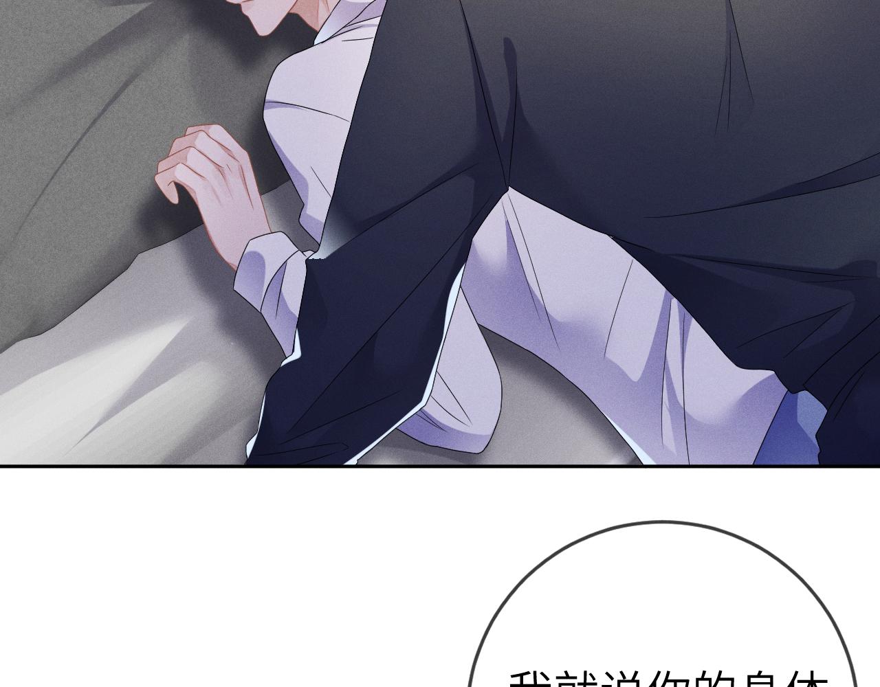 第36话 没得选择86