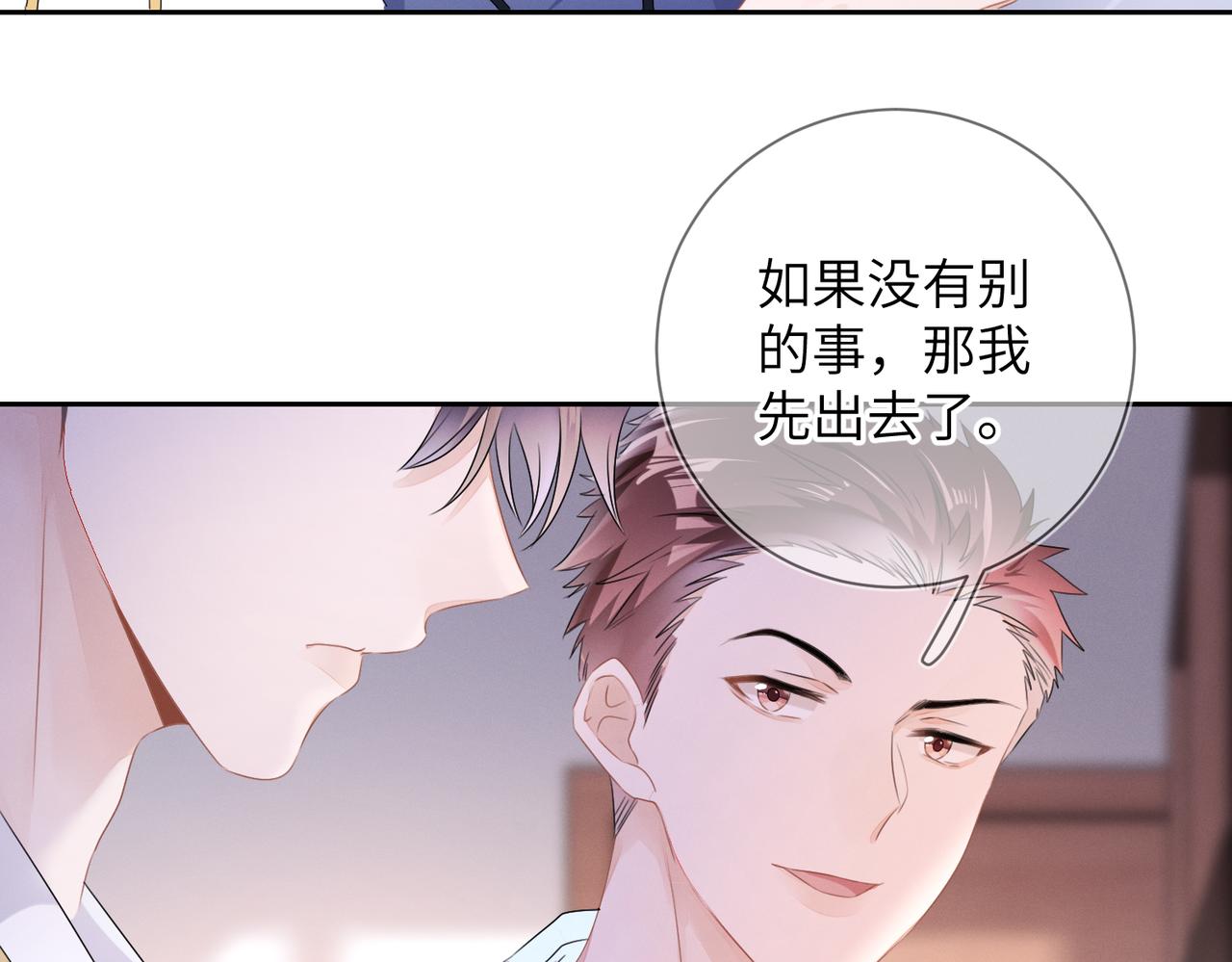 第20话 你也配谈权利？14