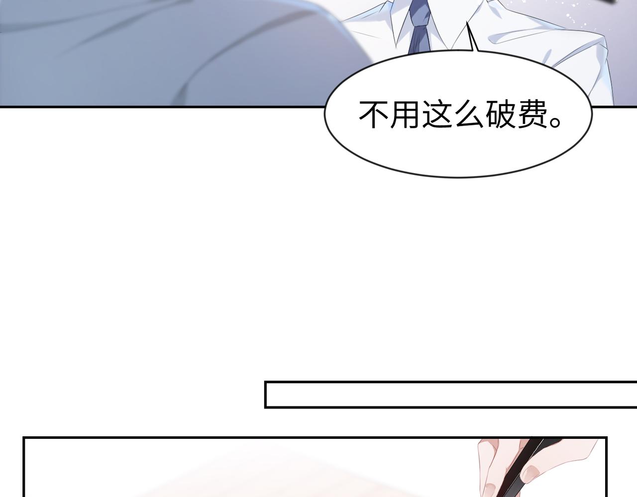 第6话 温柔教授的关怀39