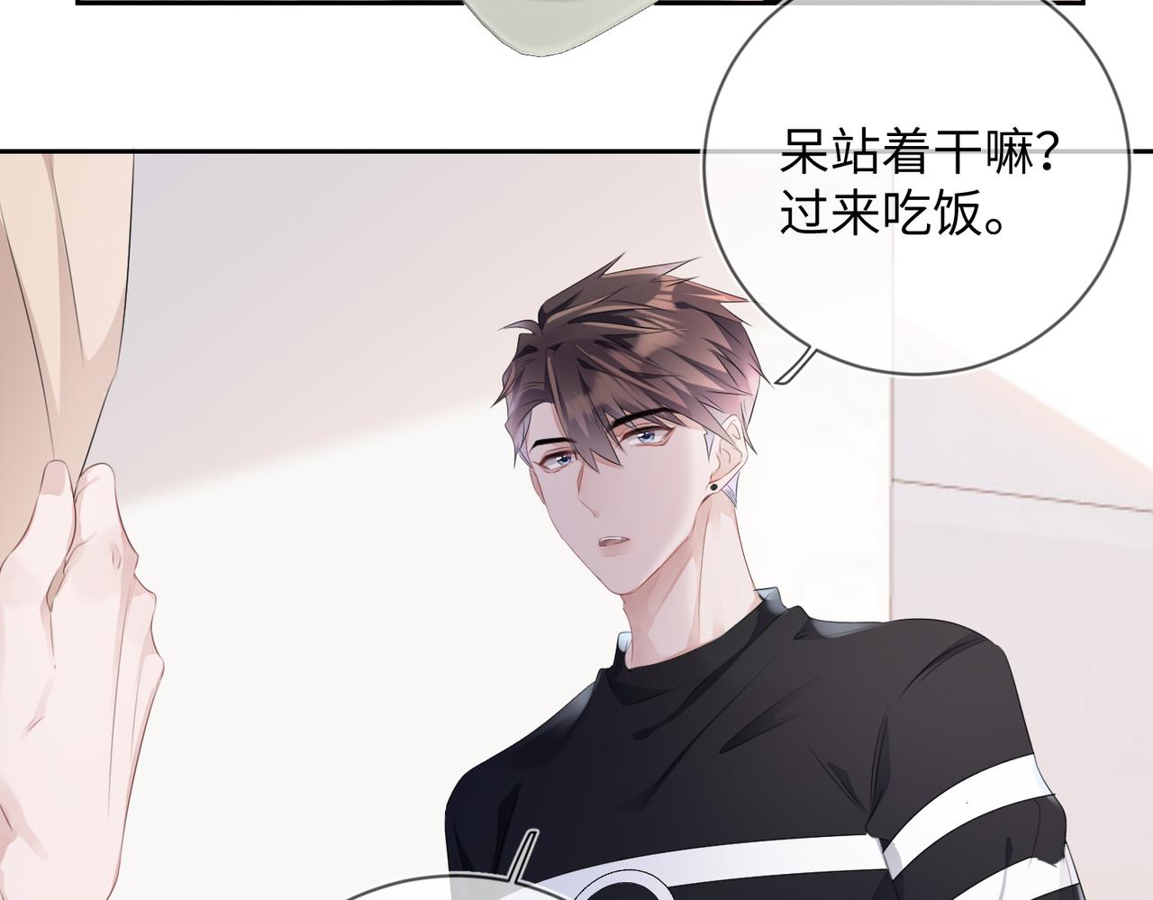 第14话 你交女朋友了？25