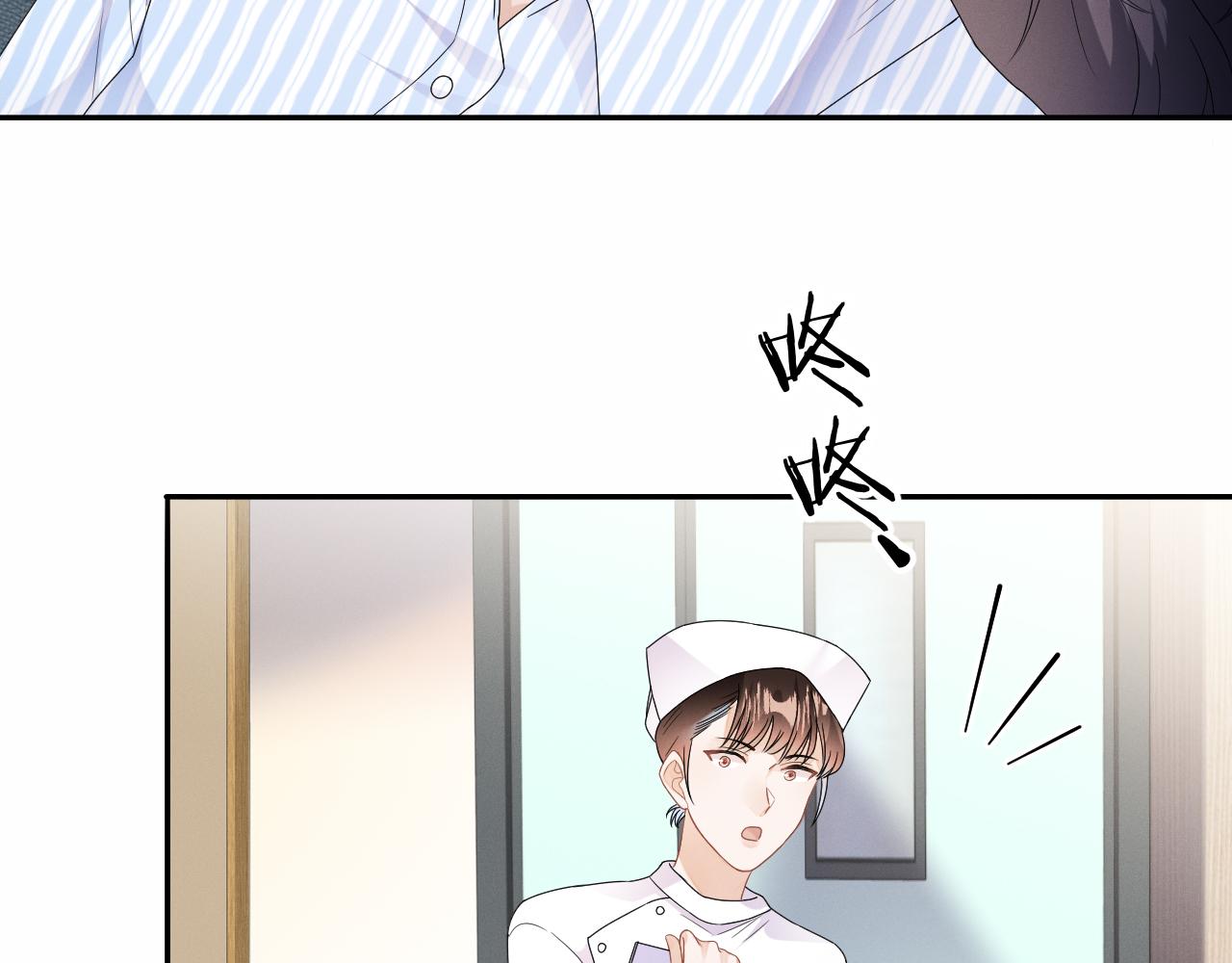 第32话 教授的告白89