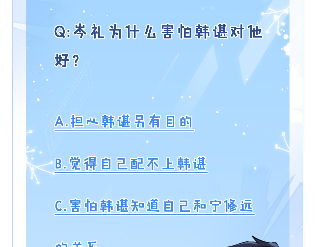 第7话 别以为所有人都和你一样75