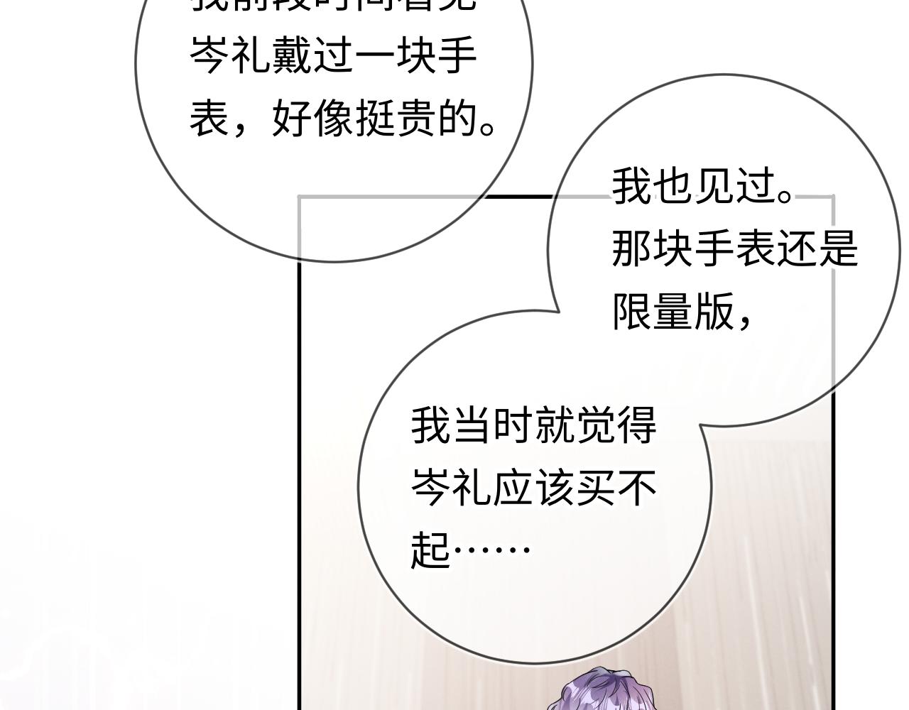 第29话 他偷了我的东西12