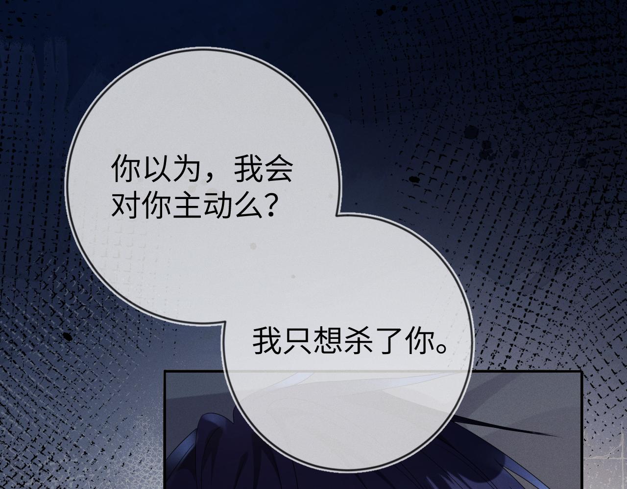 第37话 逼他太甚14