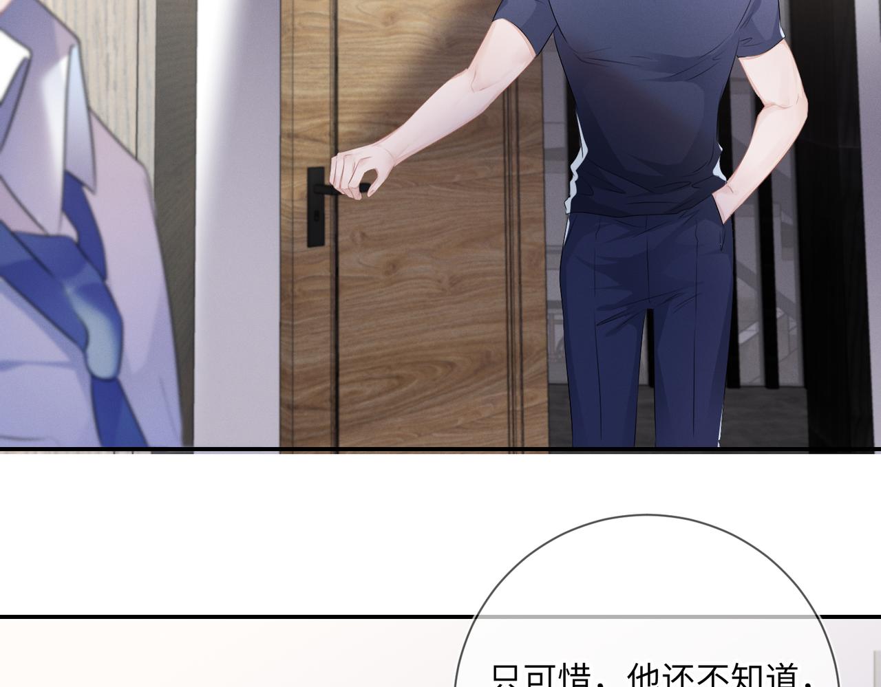 第23话 他的温柔10