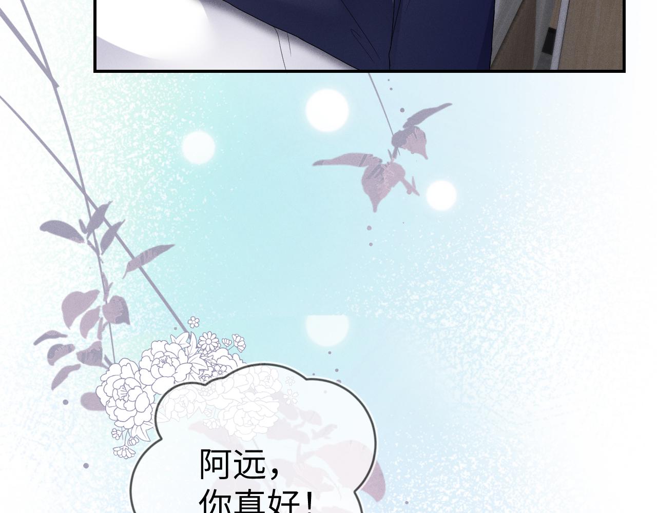 第35话 你和他有什么区别？30