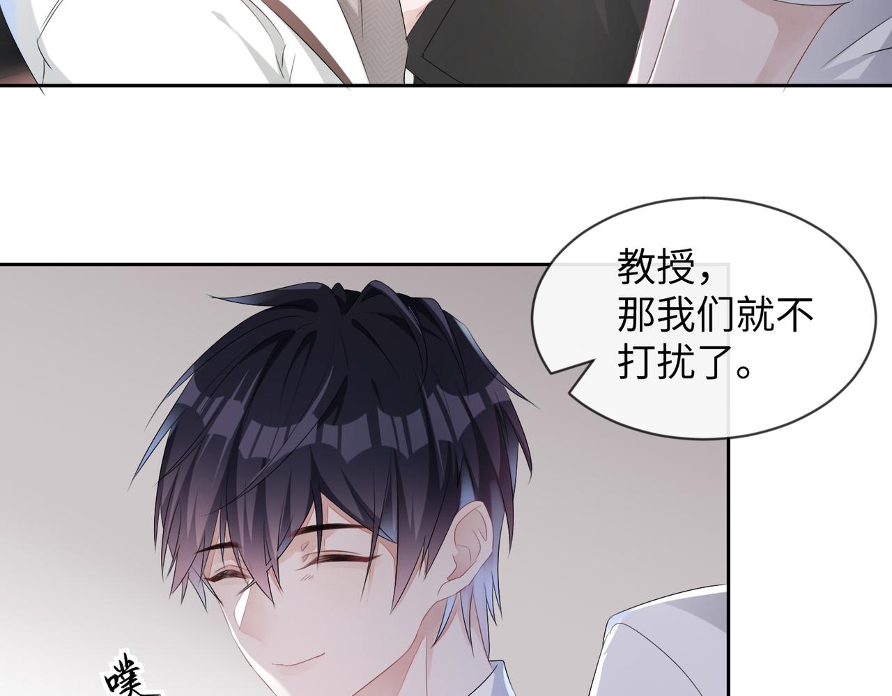 第6话 温柔教授的关怀28