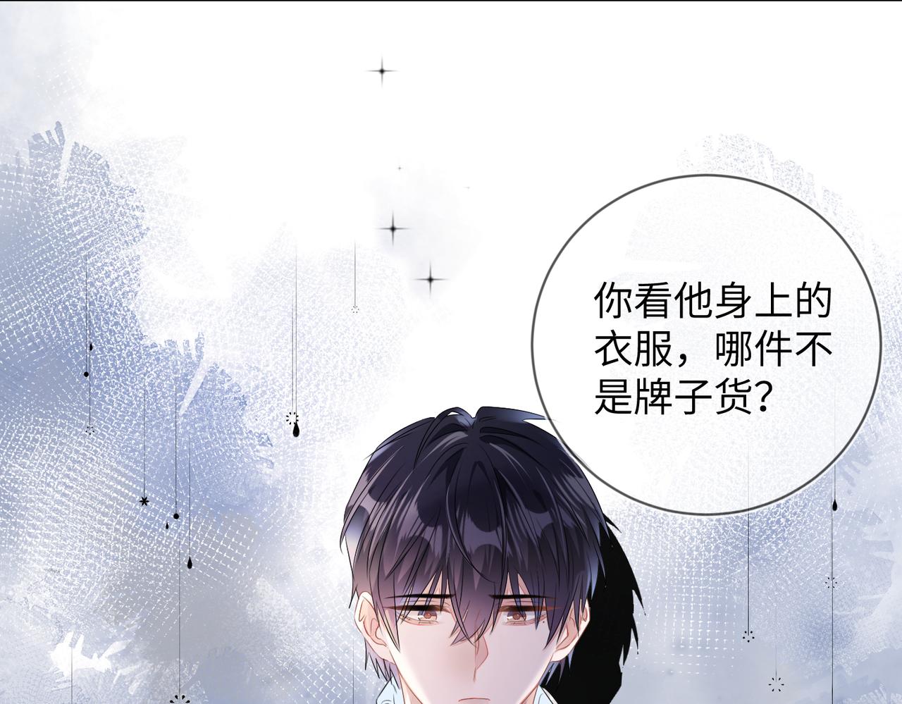第17话 窒息9