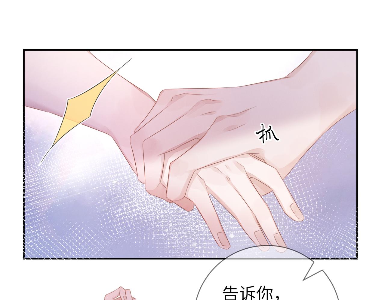 第20话 你也配谈权利？43