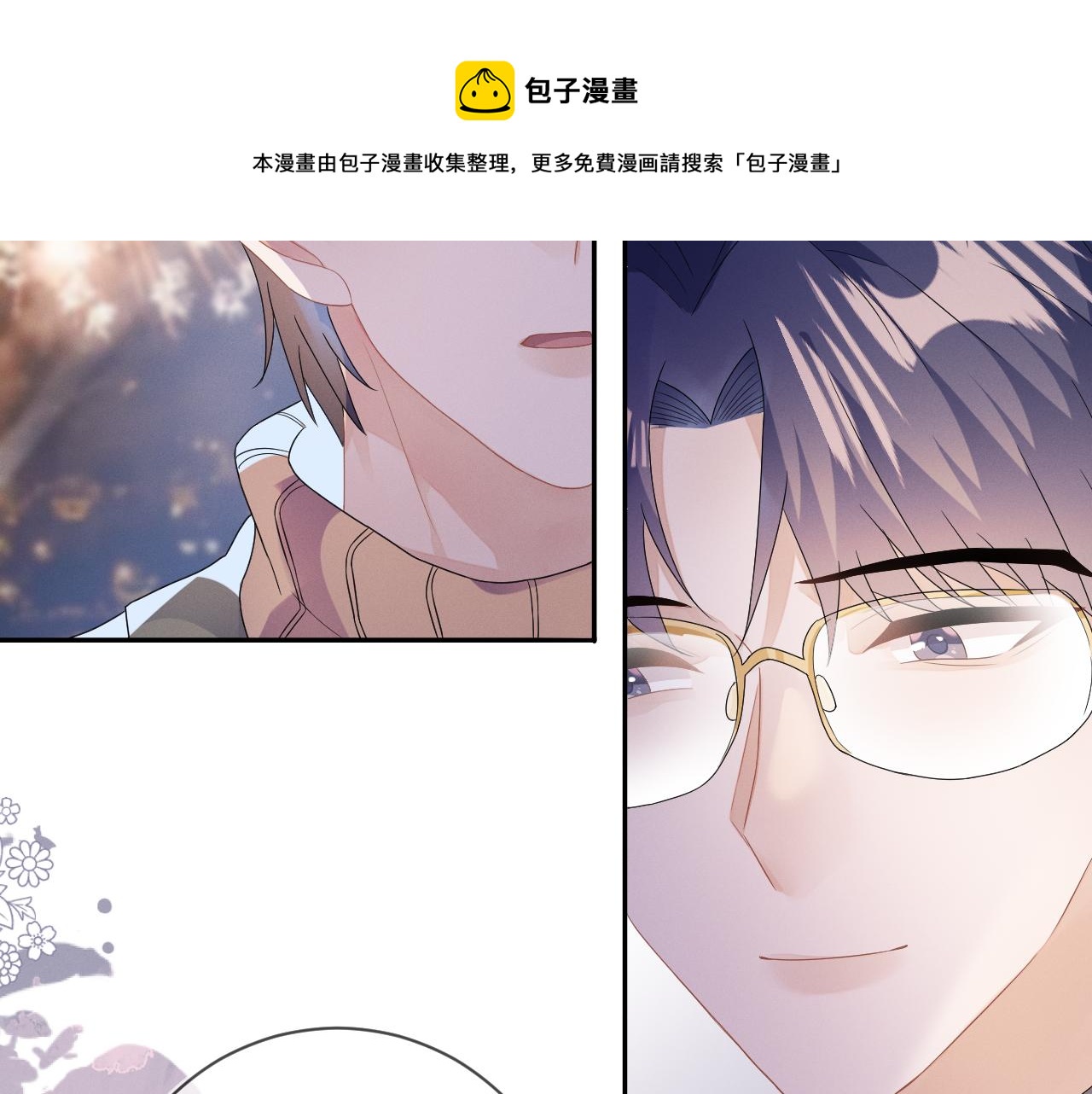 第32话 教授的告白100