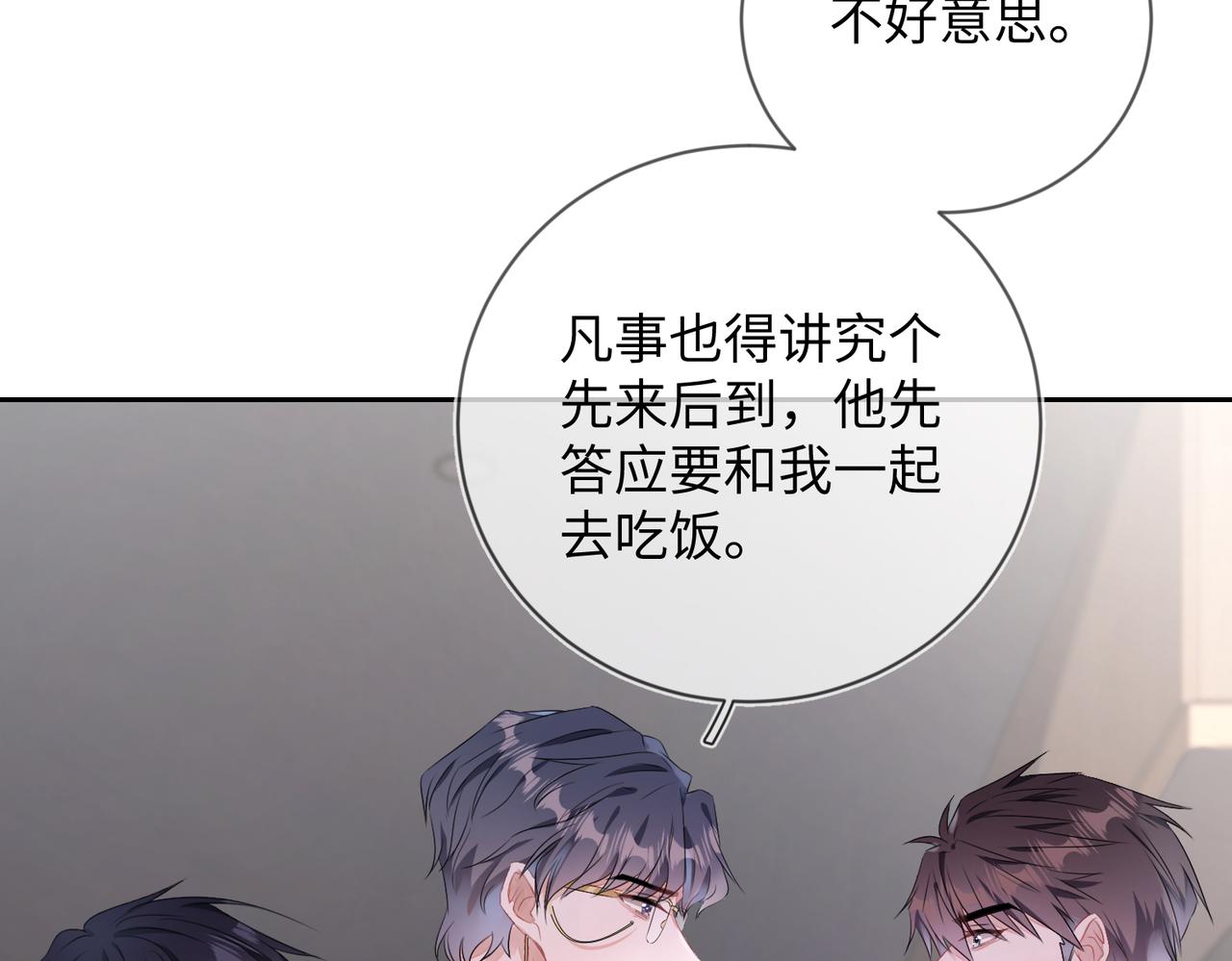 第15话 三人修罗场8