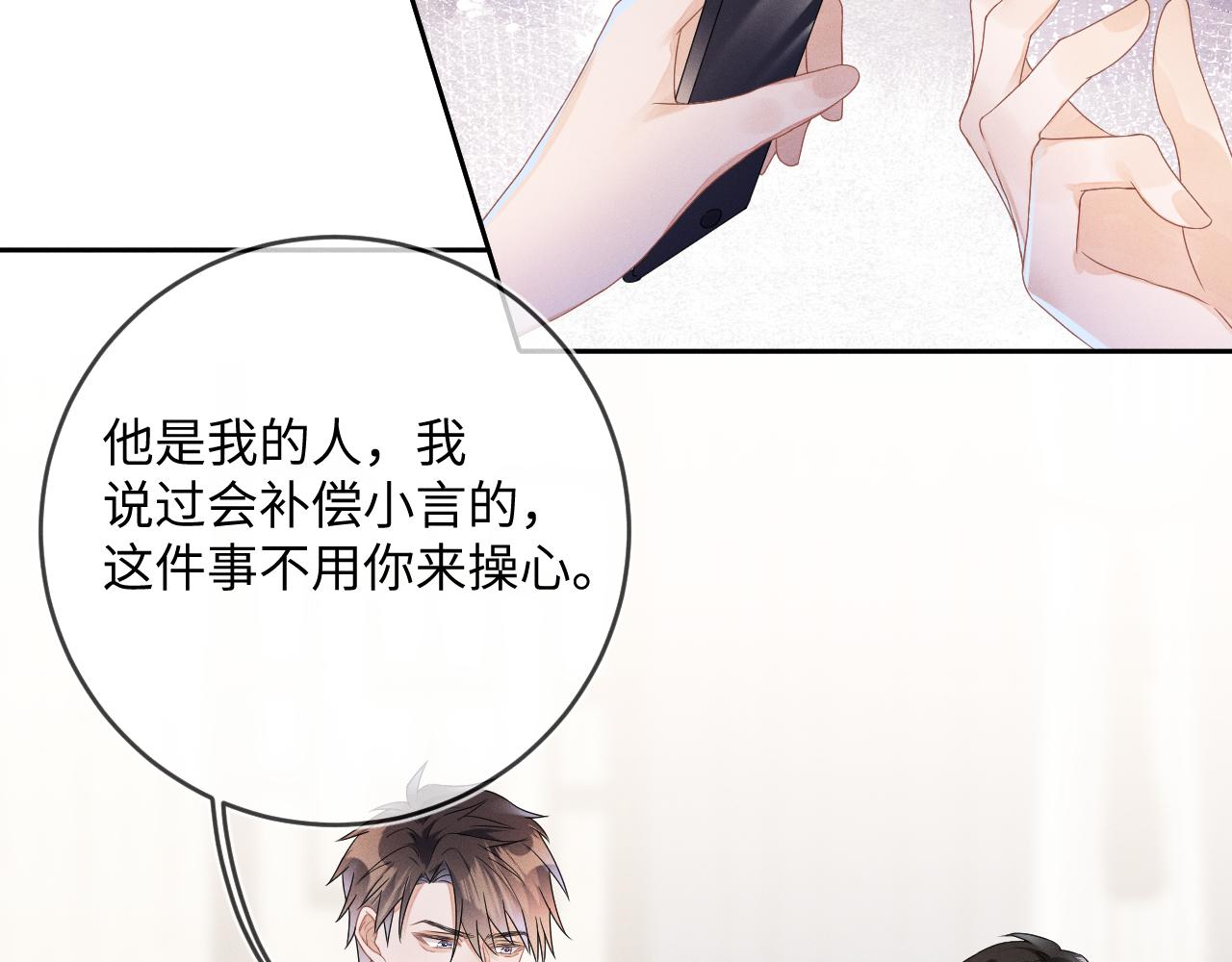 第35话 你和他有什么区别？66