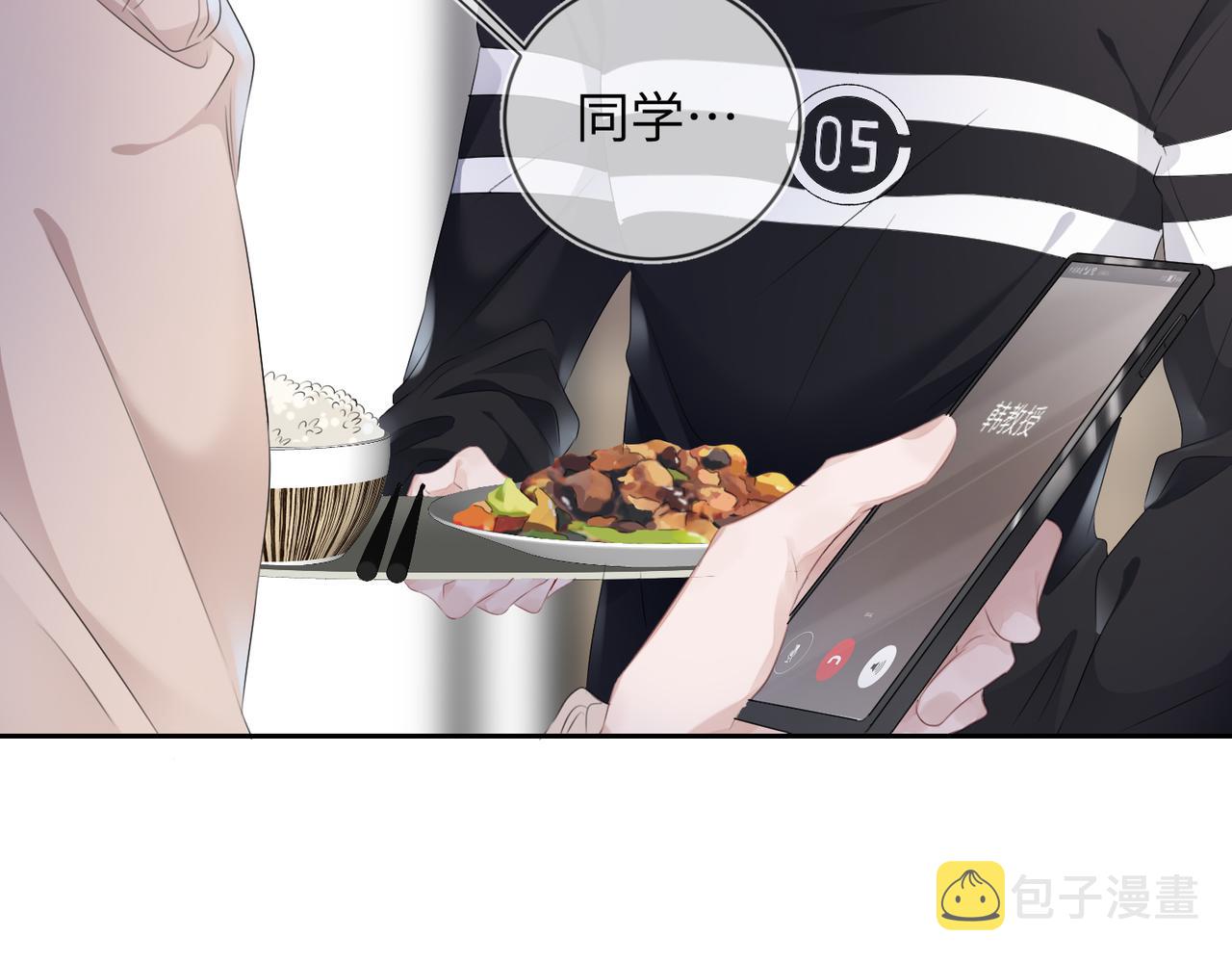 第14话 你交女朋友了？23