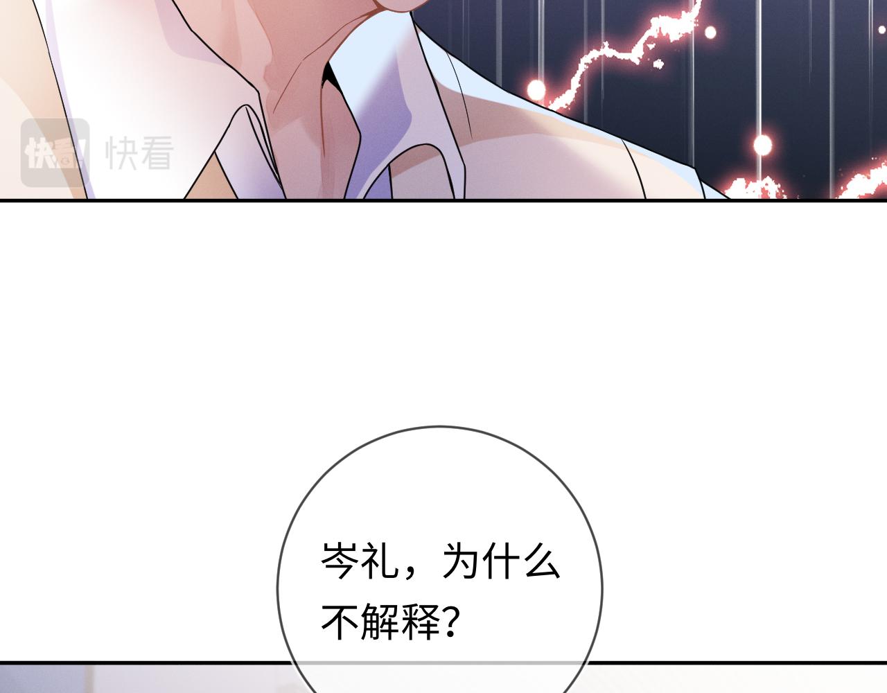 第29话 他偷了我的东西15
