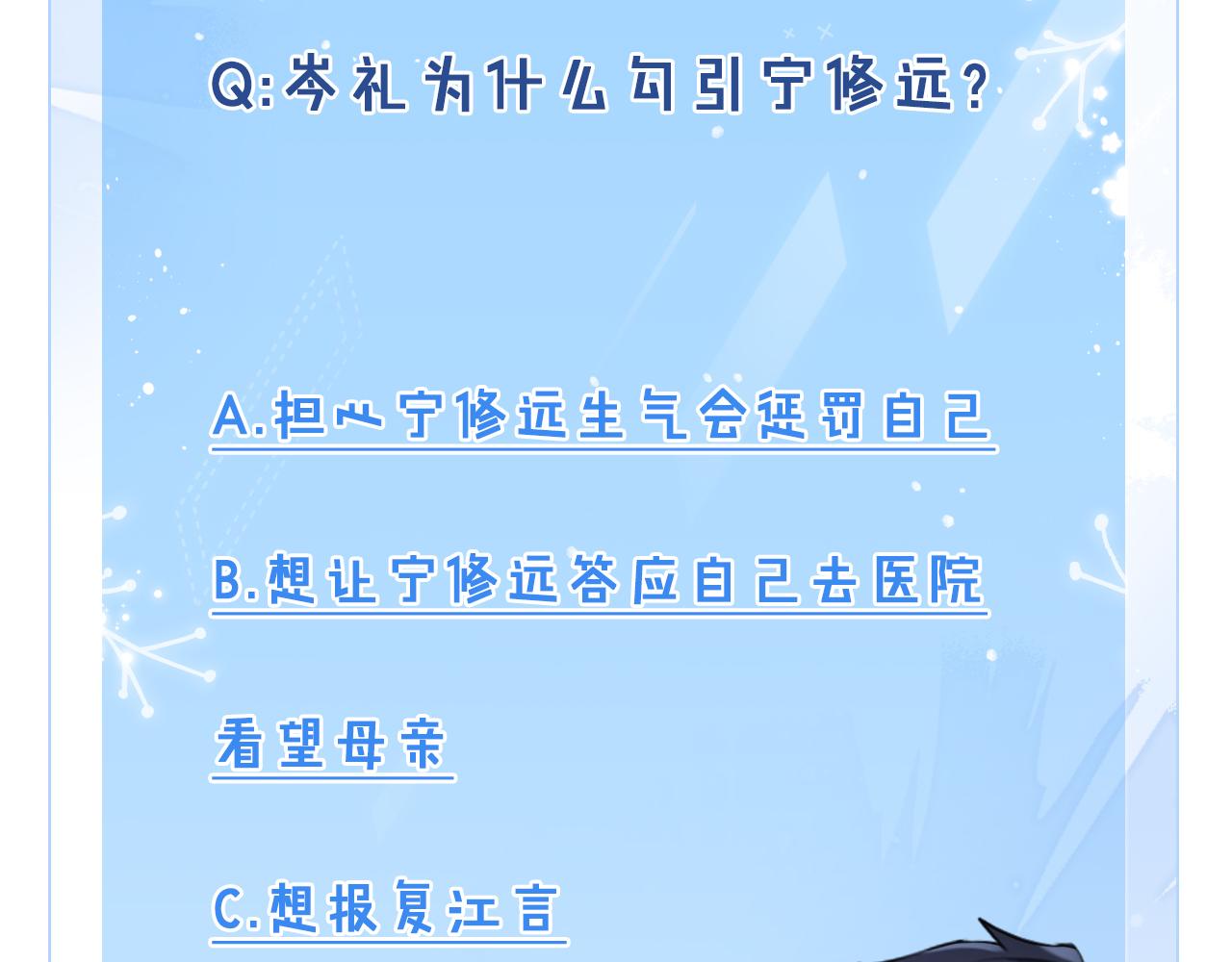 第31话 蓄意勾引103