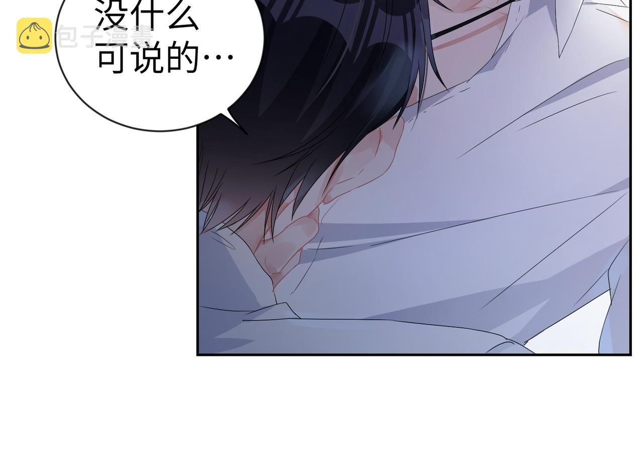 第2话 只是帮他长个记性52