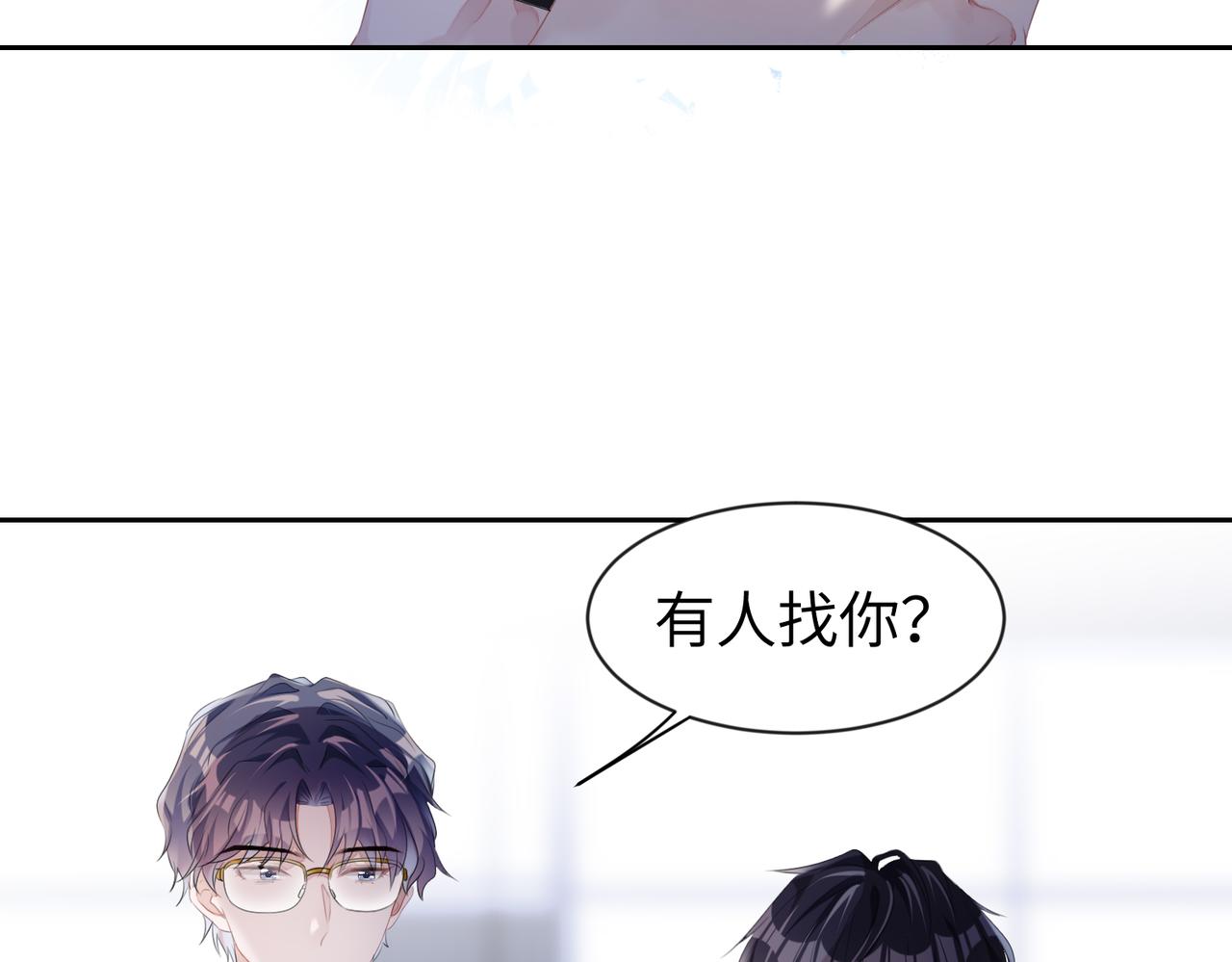 第7话 别以为所有人都和你一样32