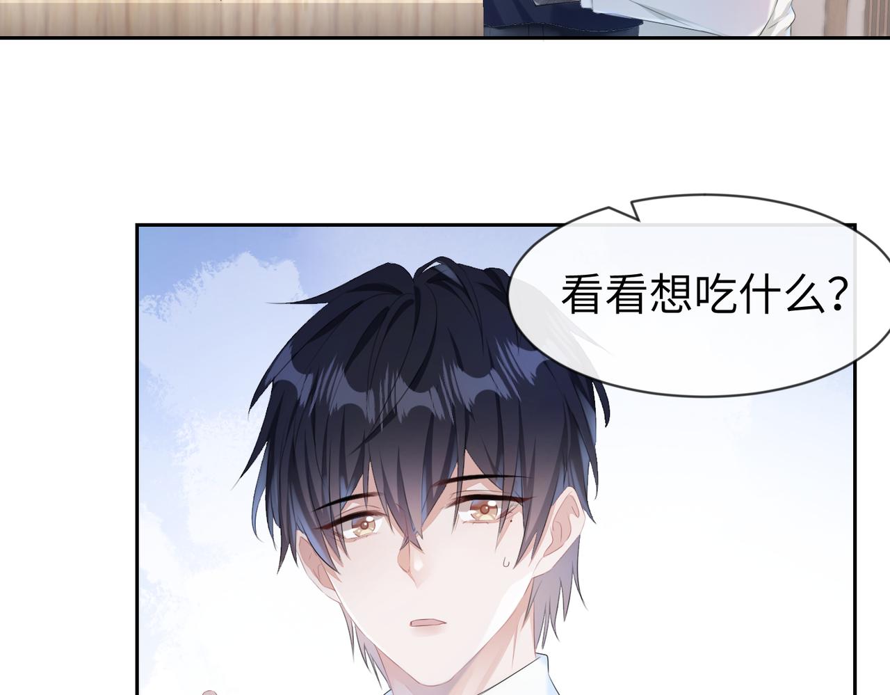 第6话 温柔教授的关怀34