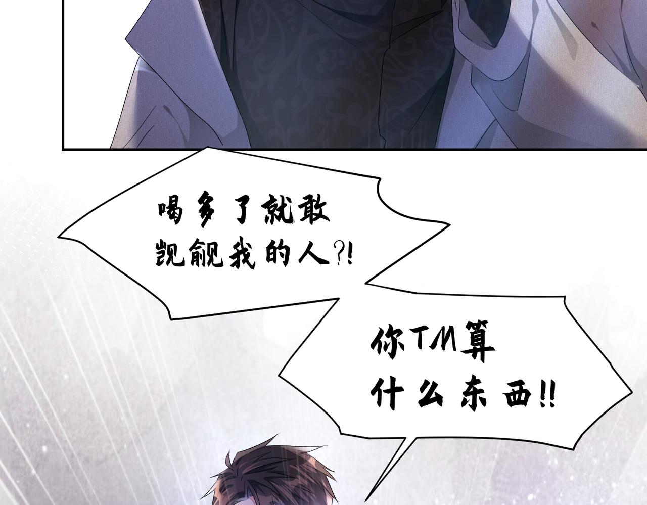 第11话 你很得意吧？25