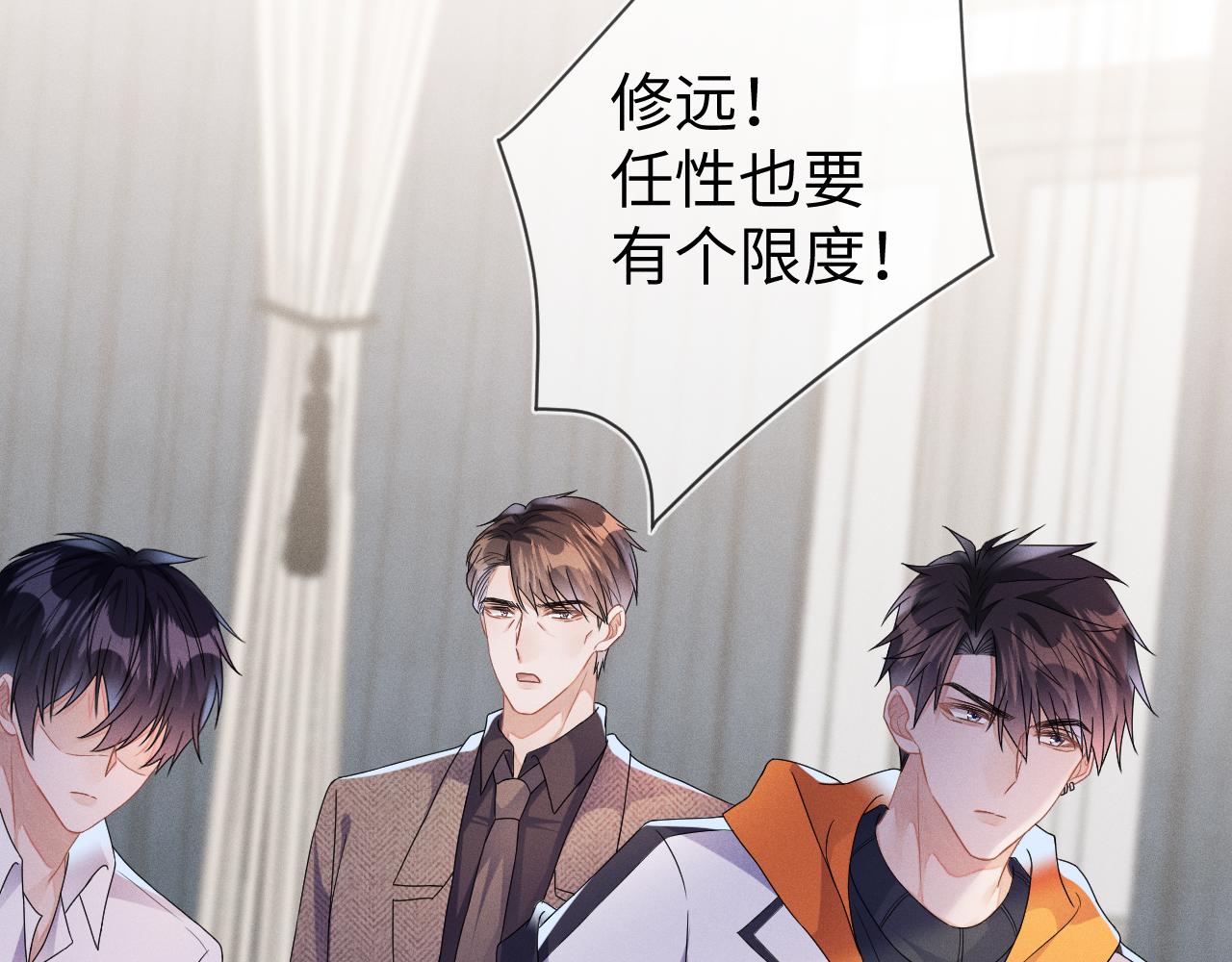 第35话 你和他有什么区别？79
