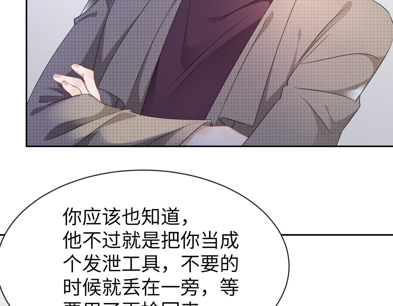 第11话 你很得意吧？44