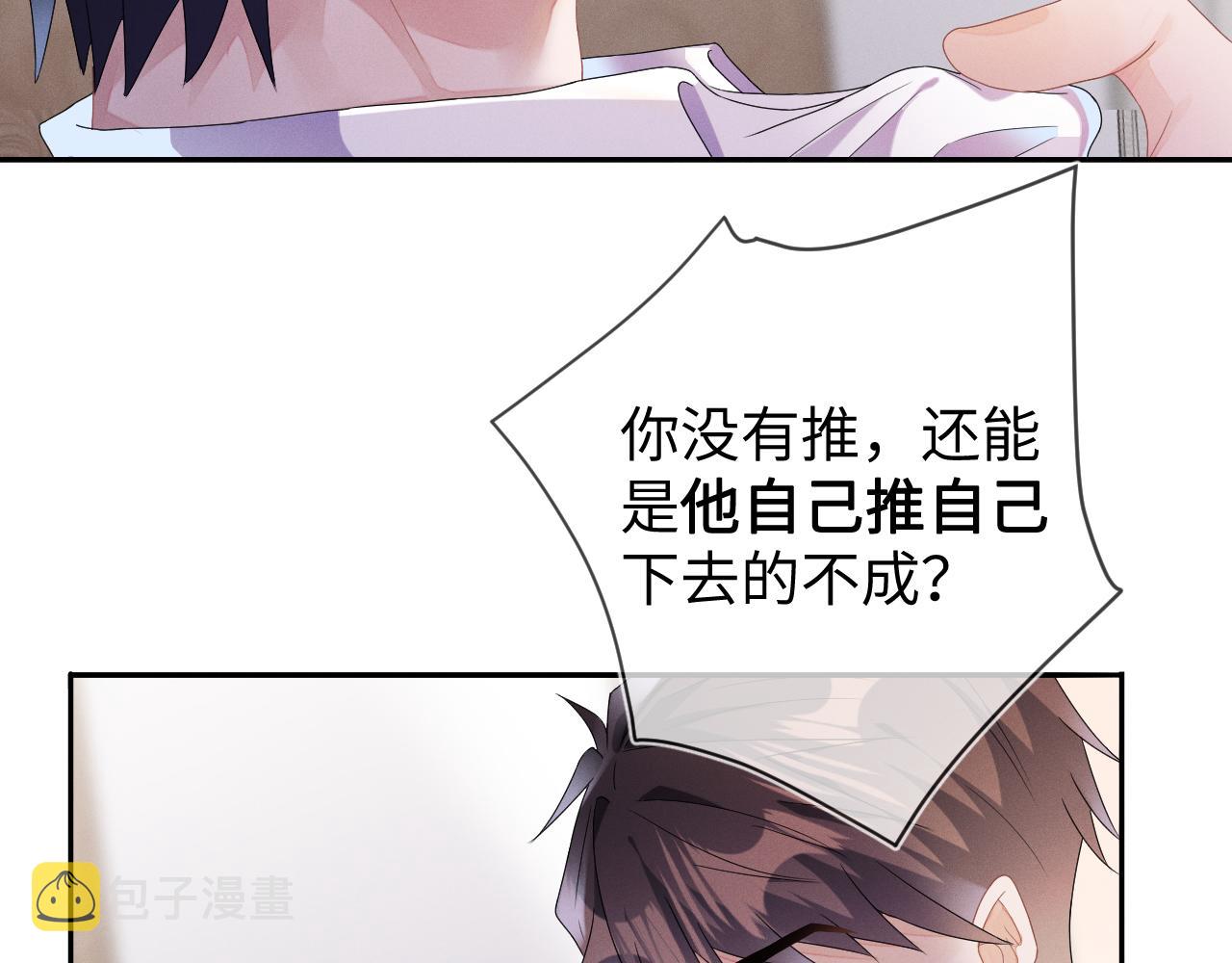 第34话 陷害99