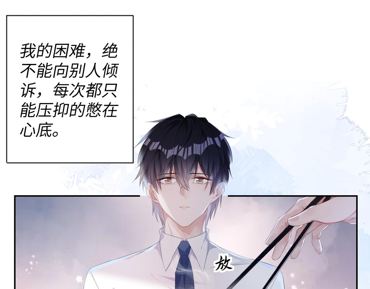 第6话 温柔教授的关怀43