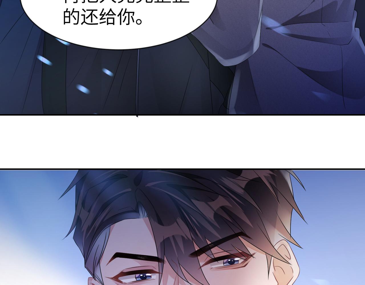 第11话 你很得意吧？15