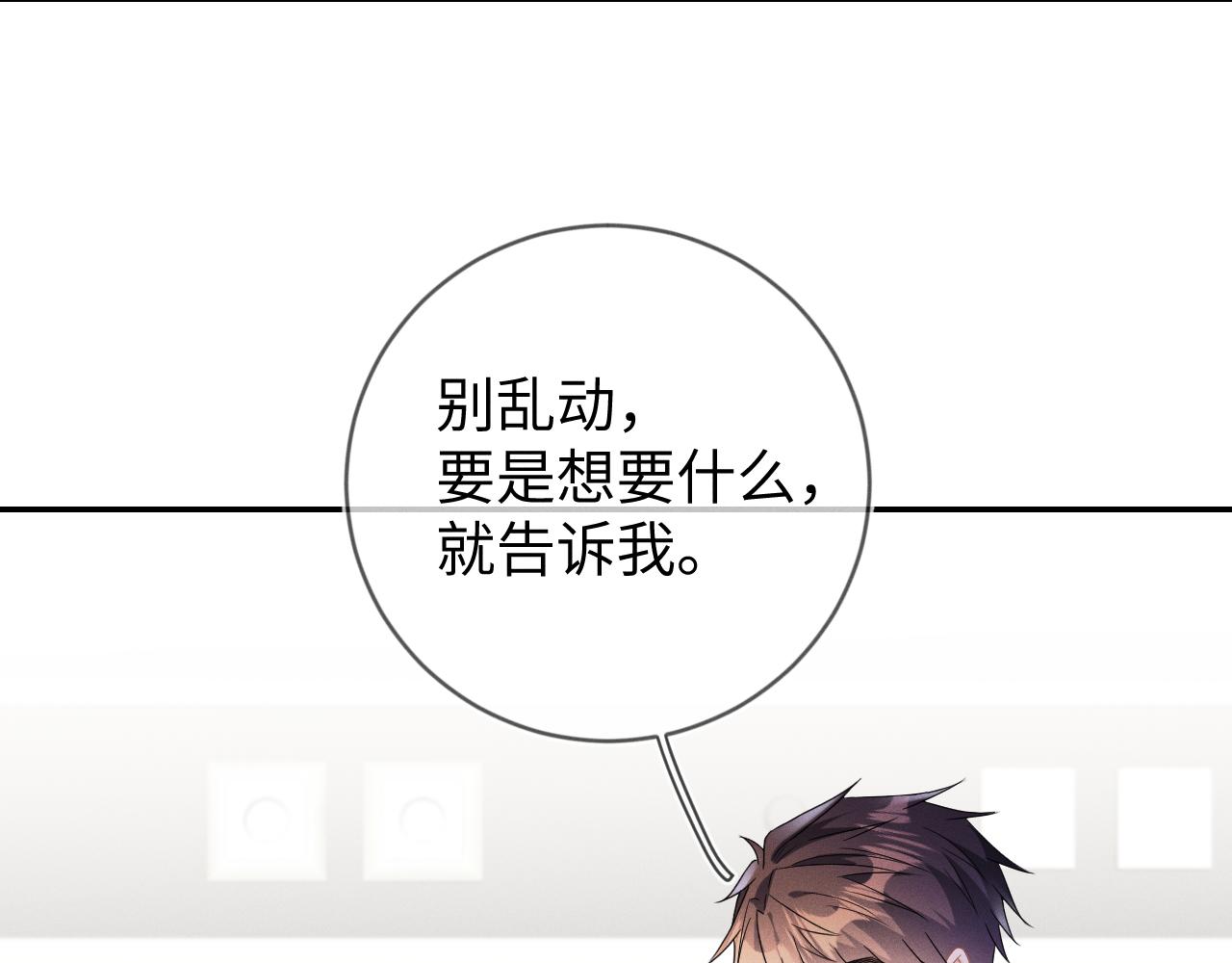 第35话 你和他有什么区别？12