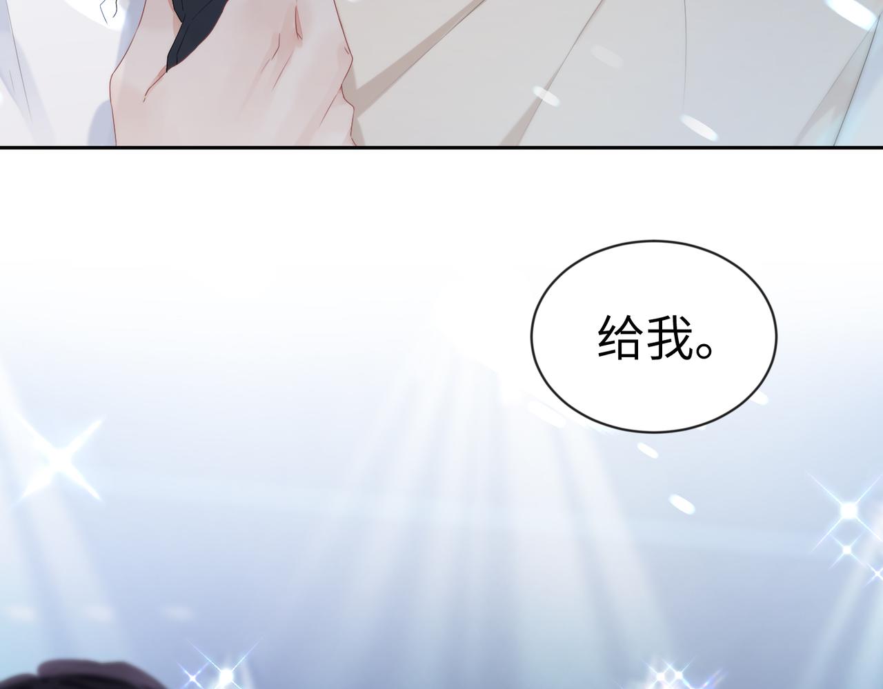 第2话 只是帮他长个记性18