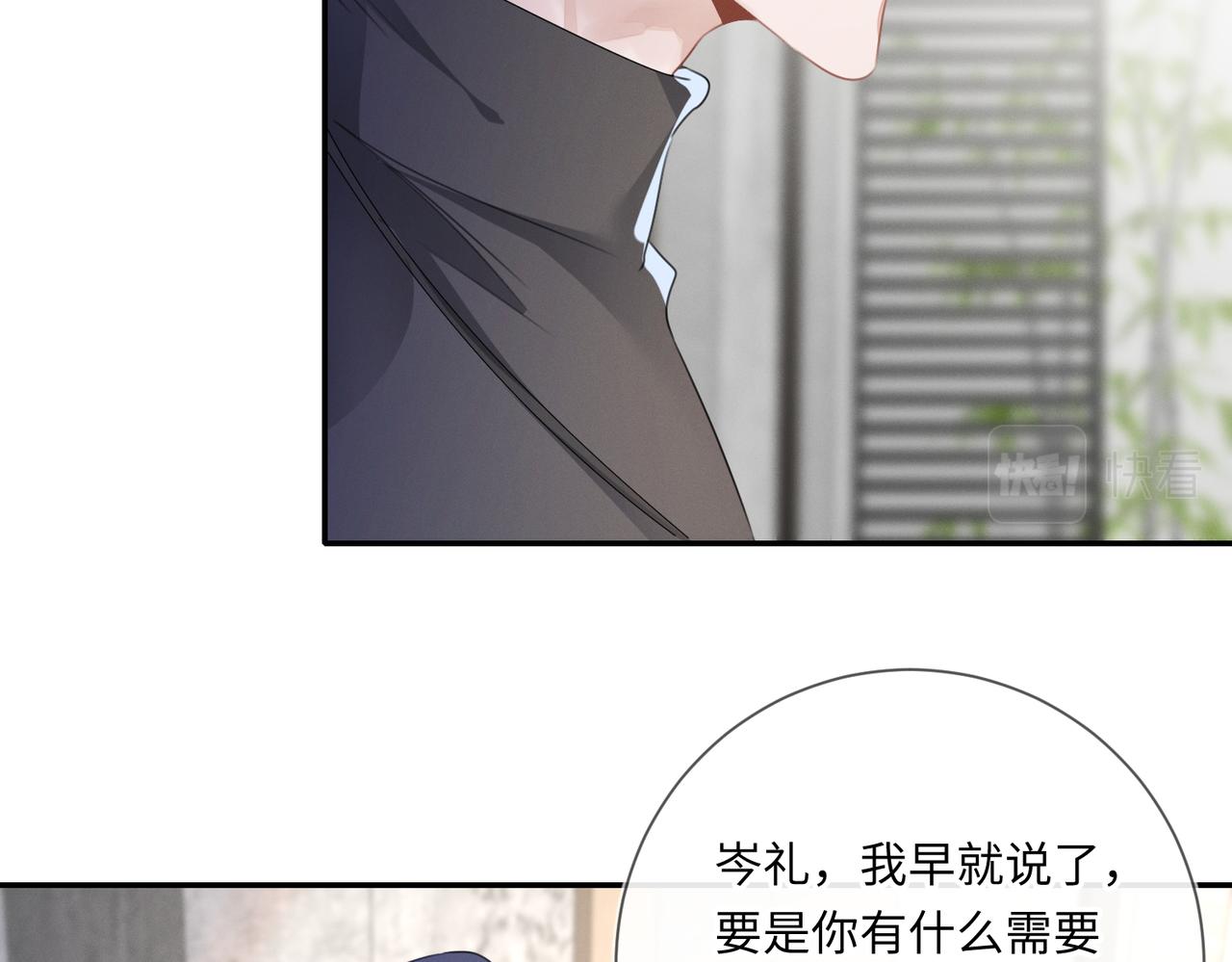 第23话 他的温柔54