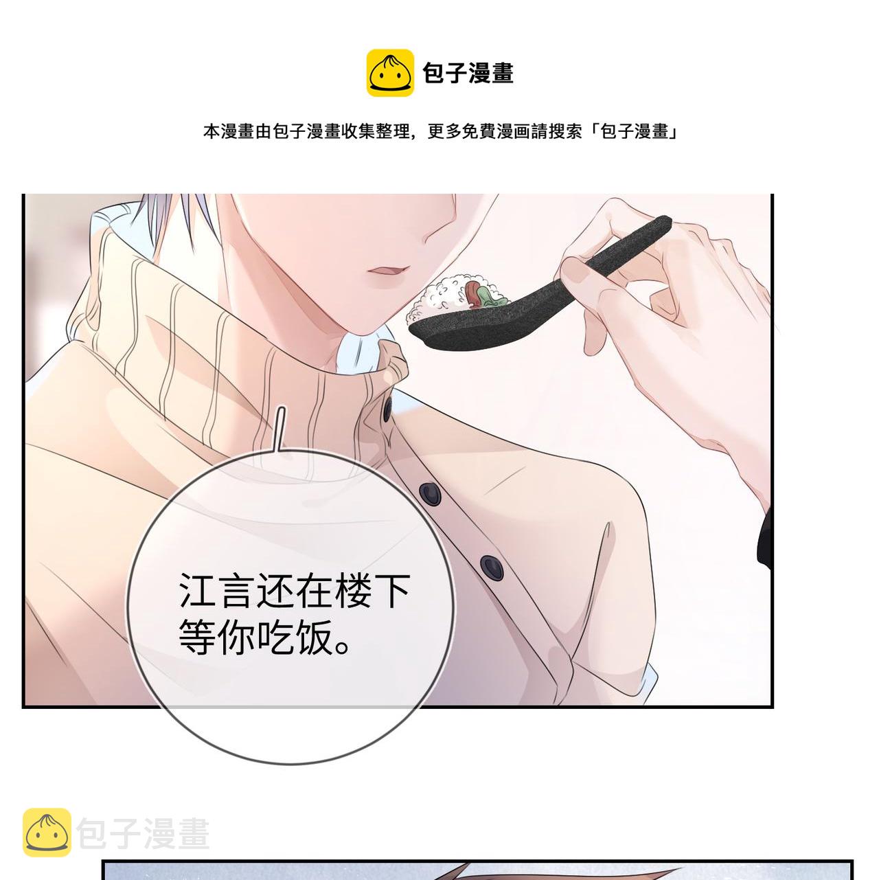 第14话 你交女朋友了？32