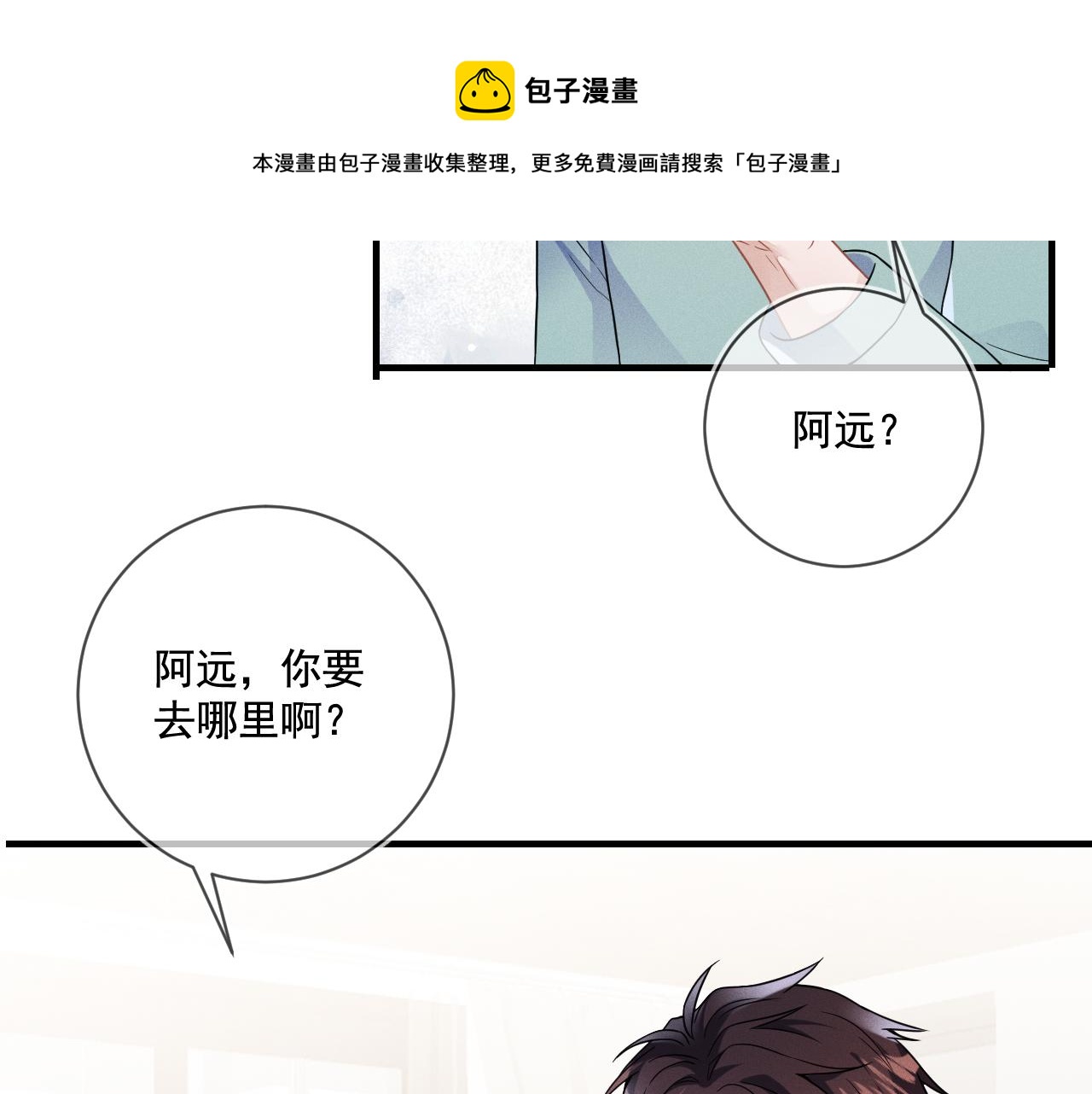 第31话 蓄意勾引40