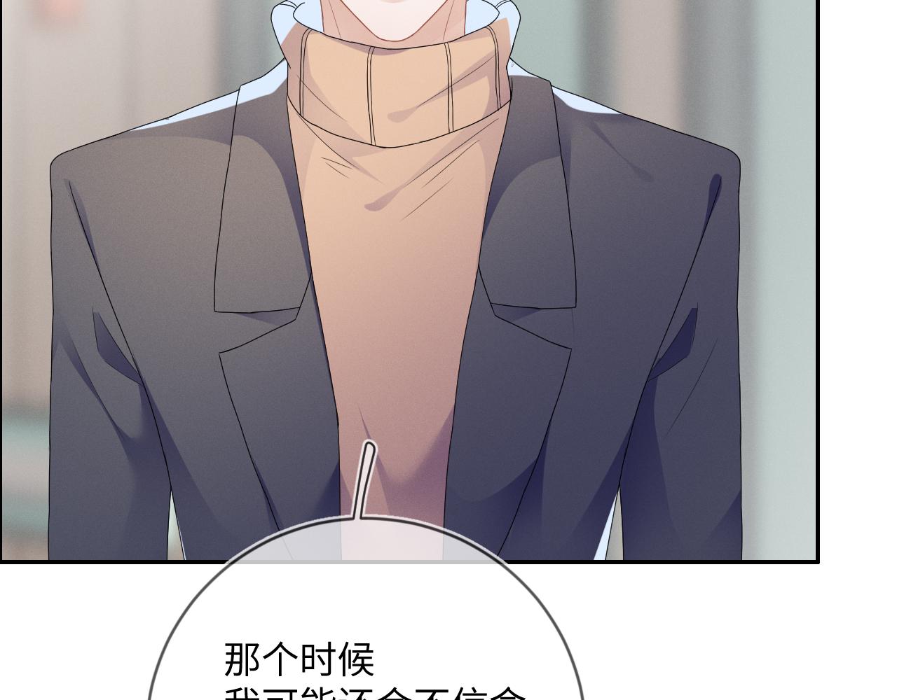 第33话 拒绝54