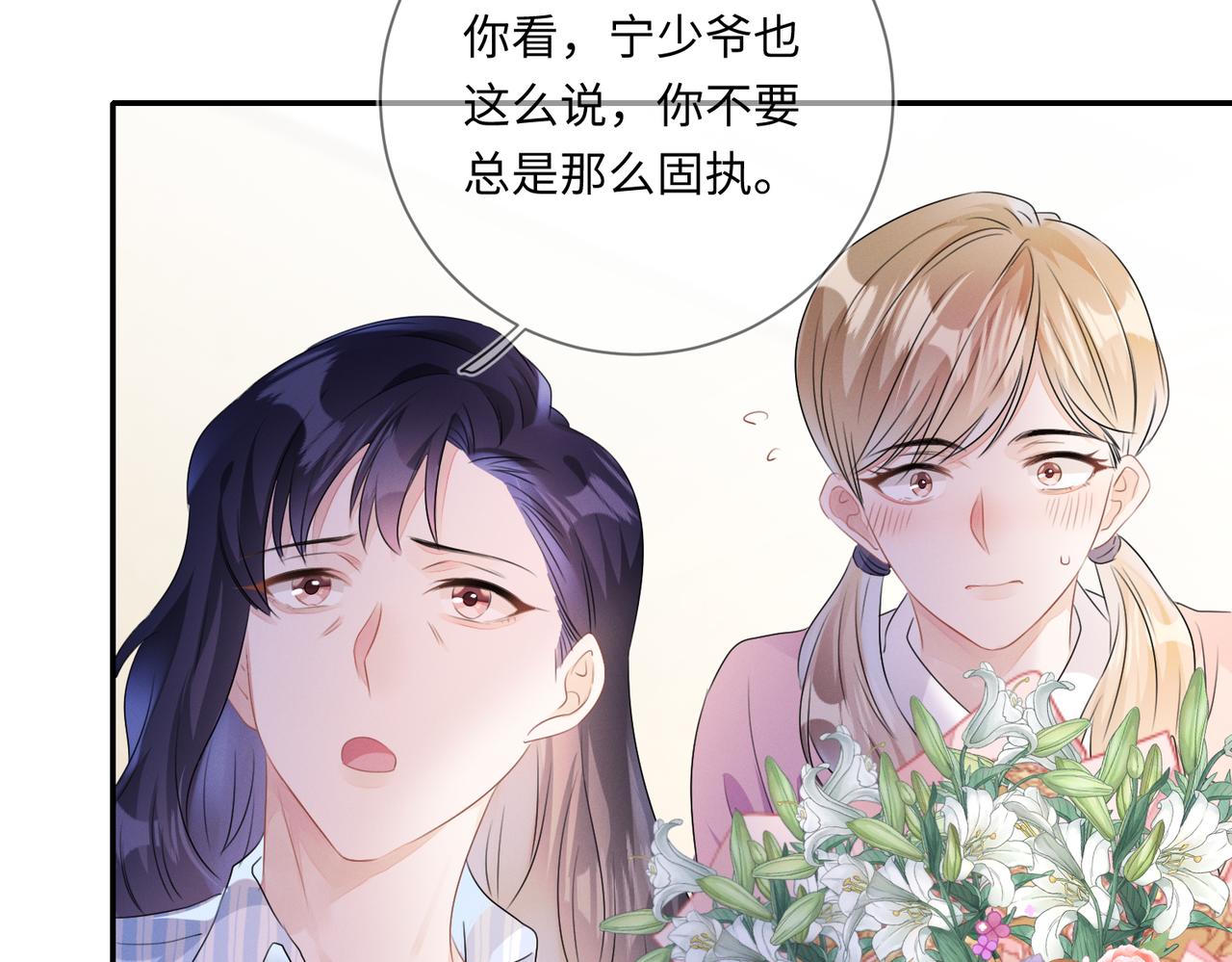 第21话 原来是郎有情妾有意36