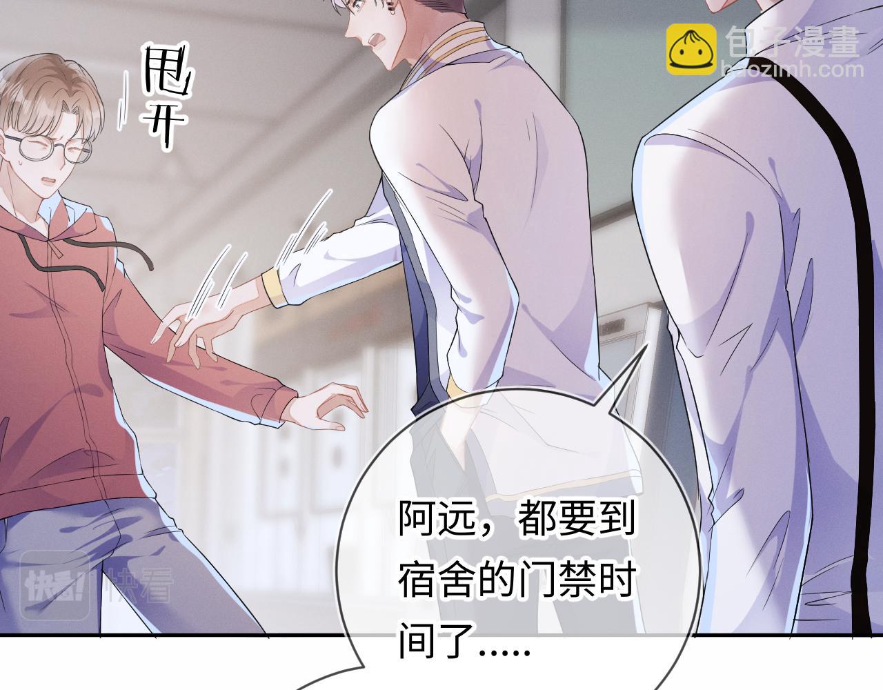 第27话 偷来的安宁77
