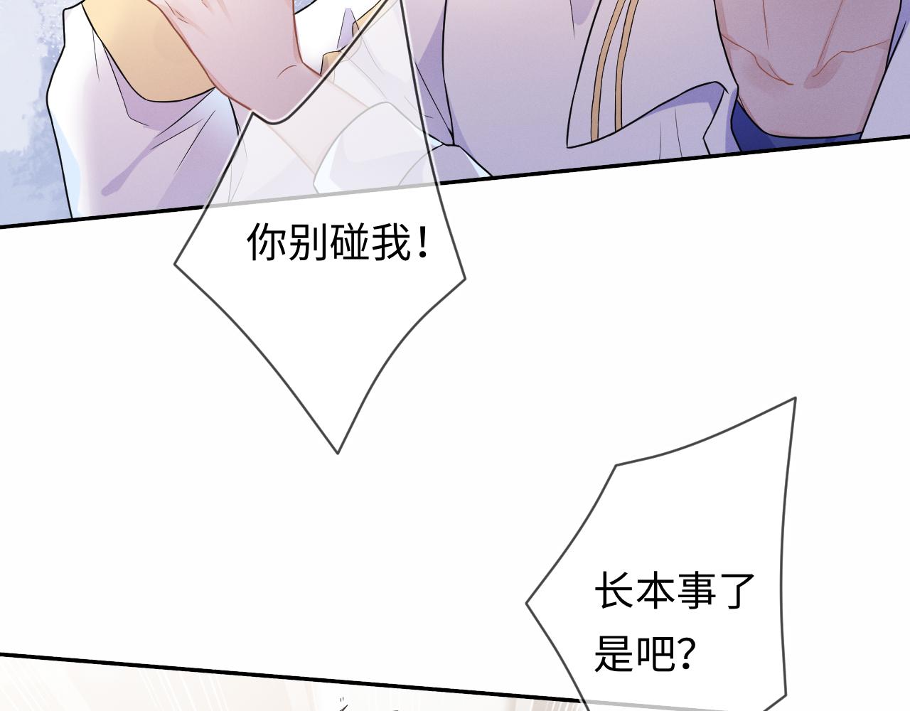 第29话 他偷了我的东西84