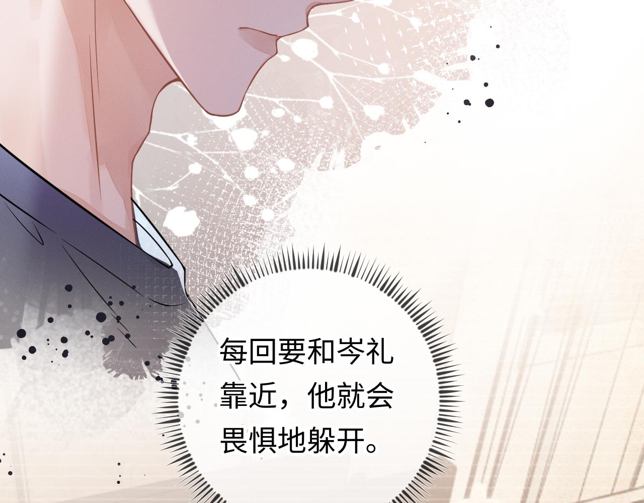 第27话 偷来的安宁102