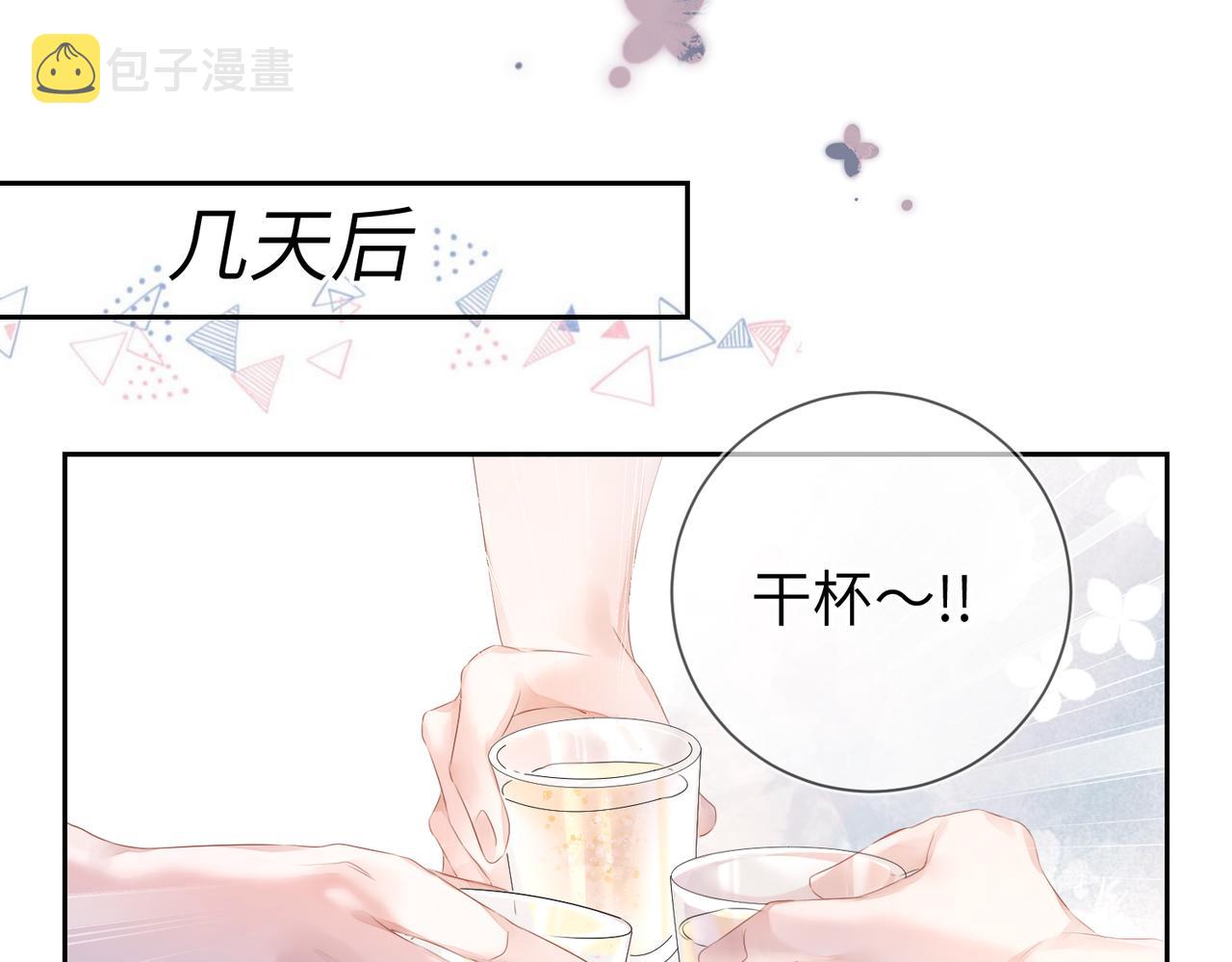 第18话 他就是这么勾引我的24